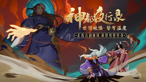 神都夜行录新版本彩蛋有几个？新版本彩蛋位置一览