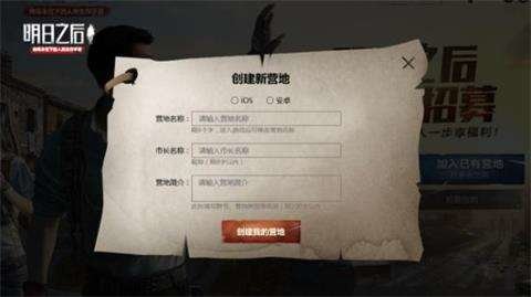明日之后营地有哪些建筑物？营地建筑物一览