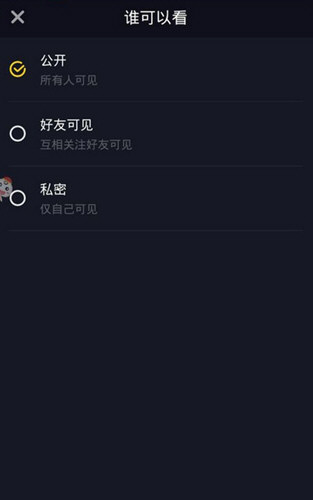 抖音怎么只发一张照片