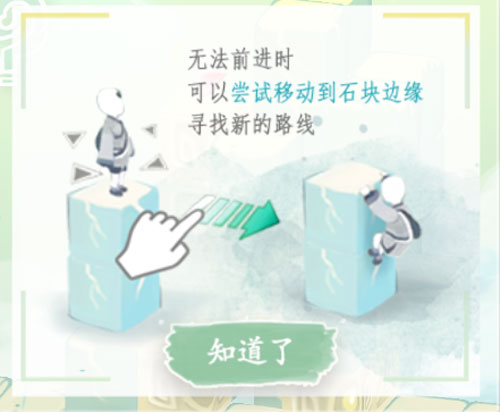 爱莲说第四关路线攻略 爱莲说第4关怎么过