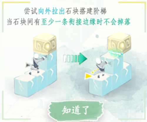 爱莲说第三关路线图攻略 爱莲说第3关怎么过
