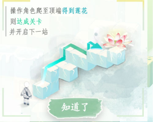 爱莲说第七关路线攻略 爱莲说第7关怎么过