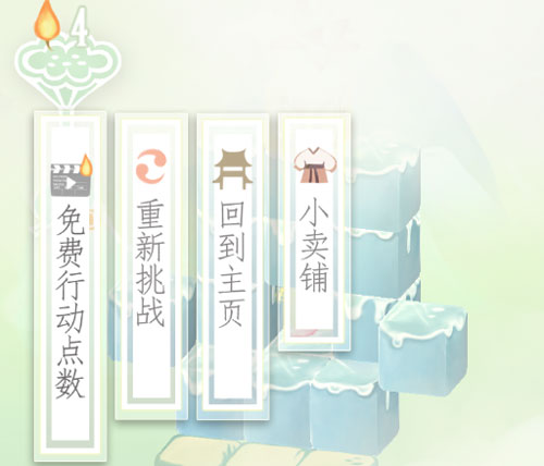 爱莲说的皮肤怎么更换_更换环境的方法 