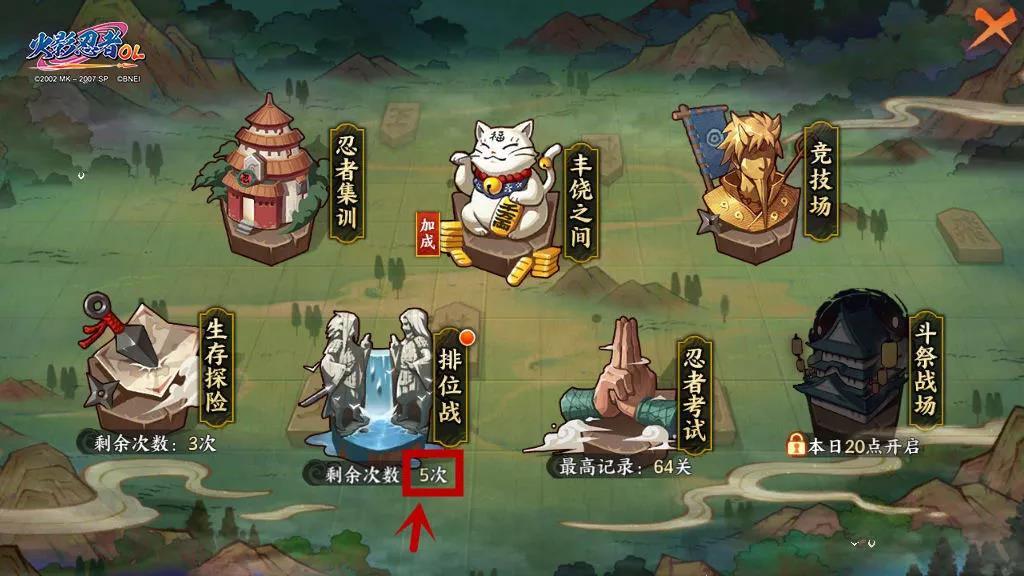 火影忍者OL排位赛挑战玩法详解_怎么进行排位战