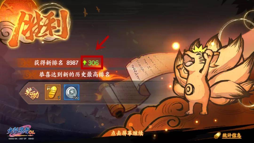 火影忍者OL排位赛挑战玩法详解 怎么进行排位战