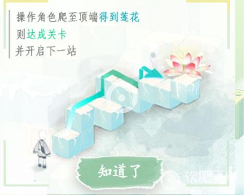 爱莲说第十三关路线攻略 爱莲说第13关怎么过