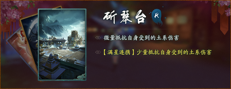 神都夜行录斫琴台怎么用_新拓印能力详解