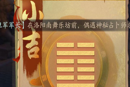 神都夜行录占卜师在哪_神秘占卜师位置大全