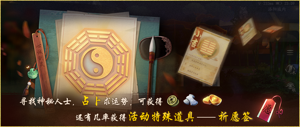 神都夜行录占卜师在哪 神秘占卜师位置大全