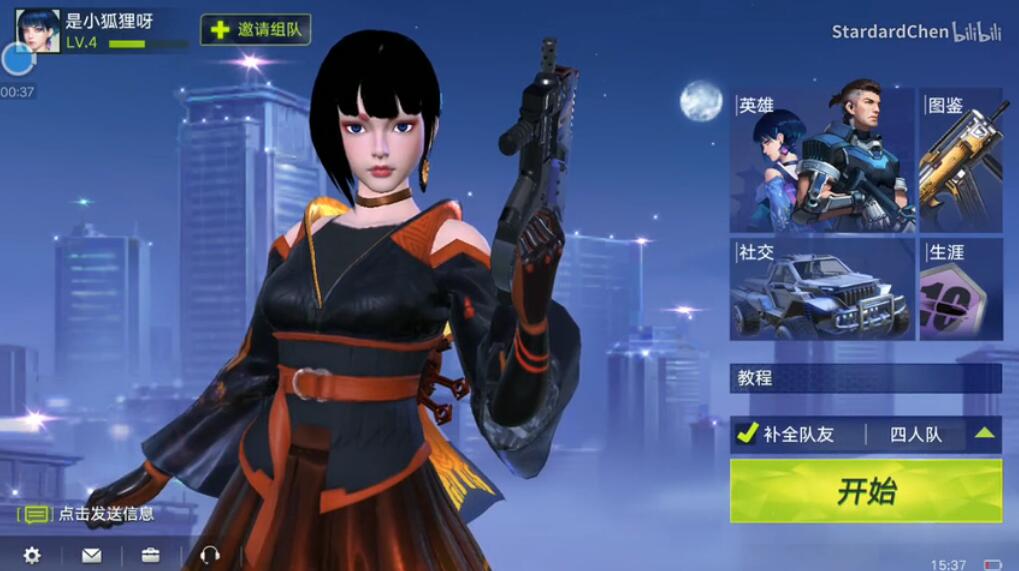 Cyber Hunter是一款什么类型的游戏_游戏玩法详解