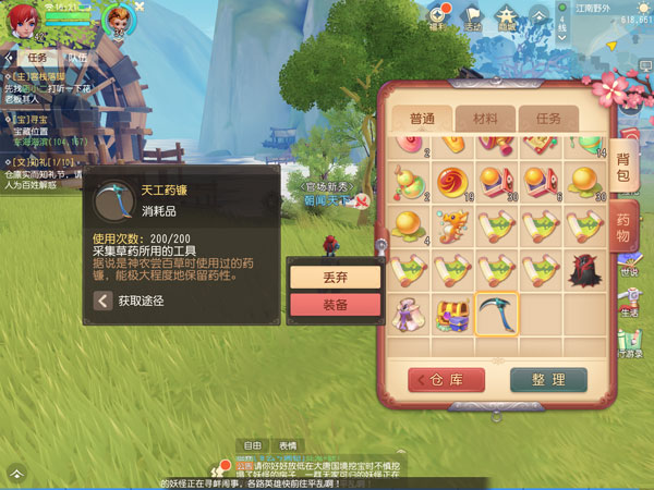 梦幻西游3D怎么用药镰采集药草 采草规则详解