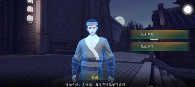 神都夜行录大美食家董益在哪 大美食家彩蛋任务攻略