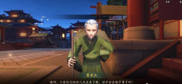神都夜行录大美食家董益在哪 大美食家彩蛋任务攻略