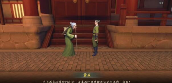 神都夜行录大美食家董益在哪 大美食家彩蛋任务攻略