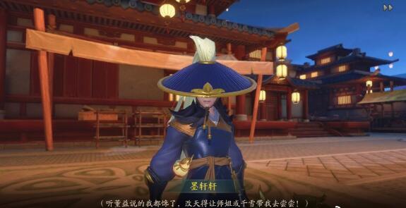 神都夜行录大美食家董益在哪 大美食家彩蛋任务攻略