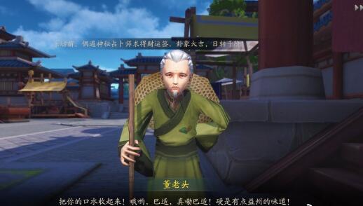 神都夜行录大美食家董益在哪 大美食家彩蛋任务攻略
