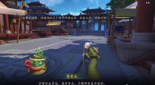 神都夜行录大美食家董益在哪 大美食家彩蛋任务攻略