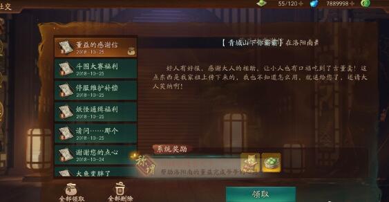 神都夜行录大美食家董益在哪 大美食家彩蛋任务攻略