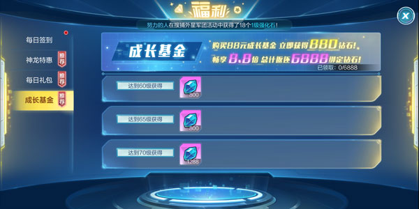 龙珠最强之战成长基金值不值得入手_成长基金划算吗