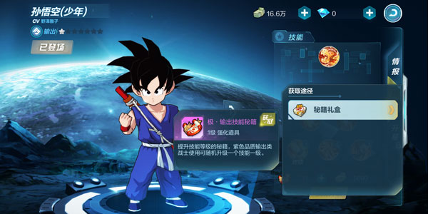 龙珠最强之战战士技能怎么升级 技能秘籍获取方法