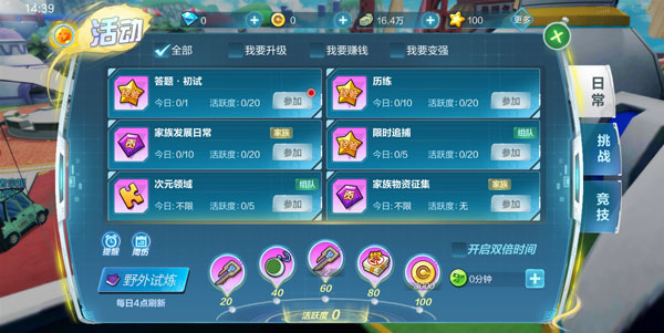 龙珠最强之战什么活动经验多 前期快速升级方式一览