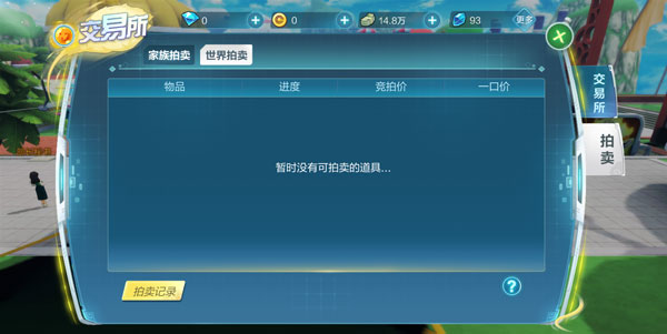 龙珠最强之战拍卖行规则详解 物品上架拍卖时间