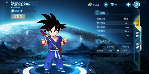 龙珠最强之战孙悟空（少年）值得培养吗 要不要升星