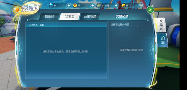 龙珠最强之战交易所玩法详解 怎么交易给其他玩家