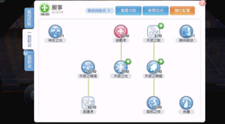 仙境传说爱如初见牧师玩法攻略 新手技巧