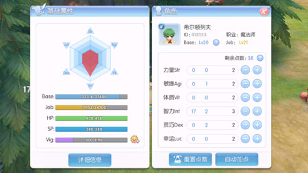 仙境传说爱如初见牧师玩法攻略 新手技巧