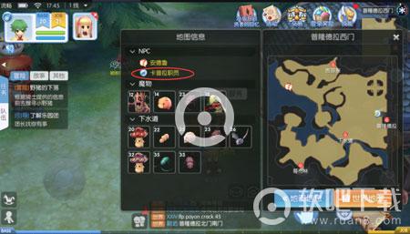 仙境传说爱如初见如何快速旅行_传送方法
