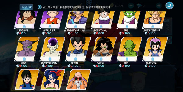 龙珠最强之战橙色战士碎片怎么获得 参与无尽试炼兑换