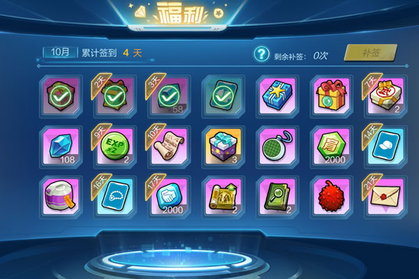 龙珠最强之战每日签到福利介绍 如何进行补签