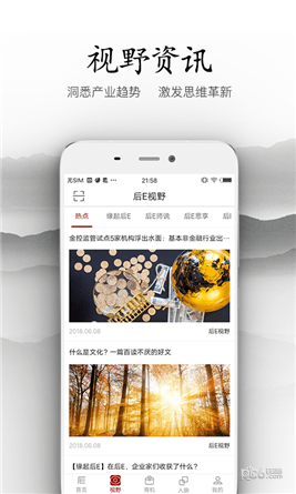 后E