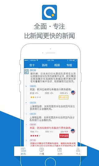 金十数据app