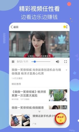 惠头条app下载