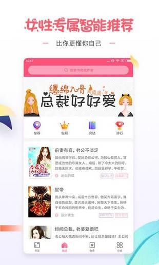 微卷女生阅读app下载