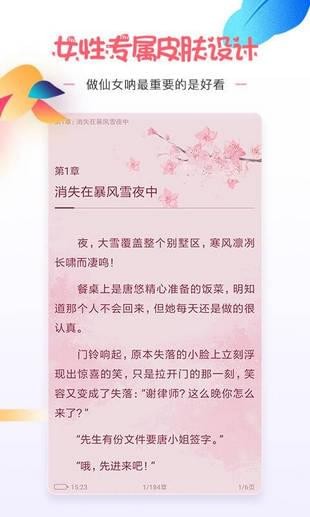 微卷女生阅读app下载