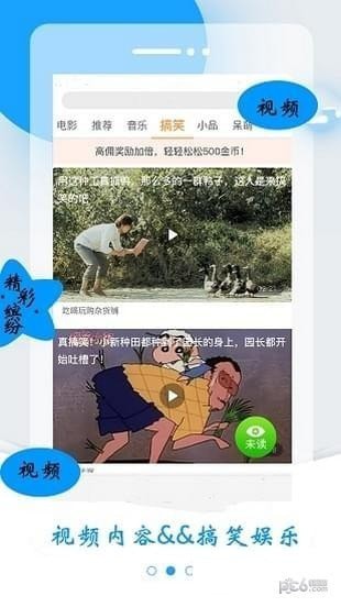 人人头条