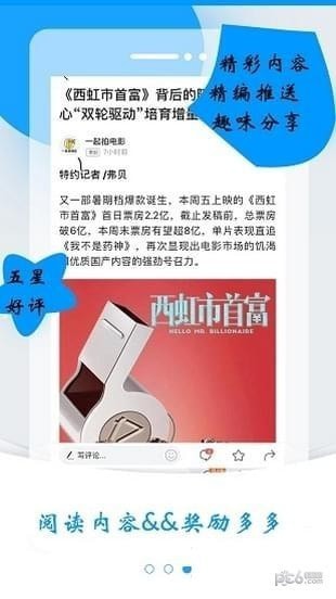 人人头条app下载