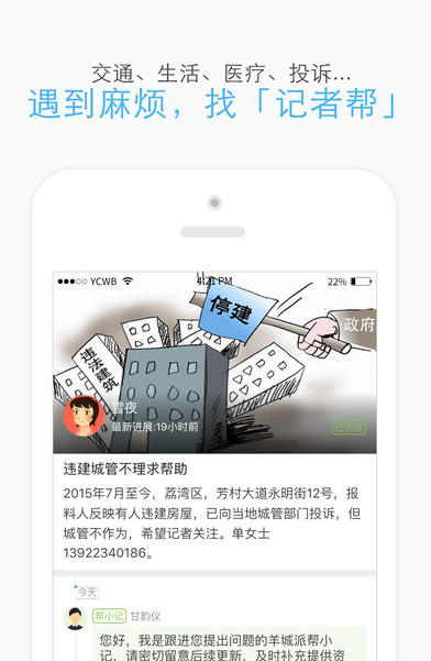 羊城派