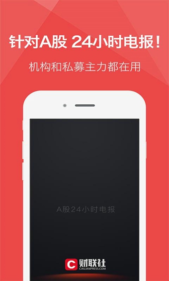 财联社