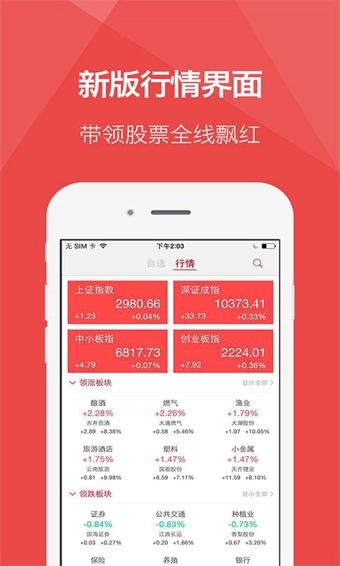 财联社app下载