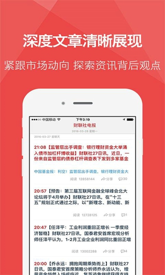 财联社