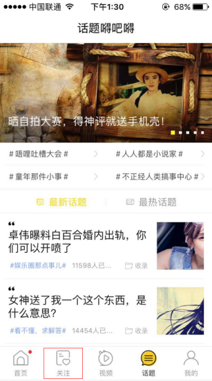 唔哩头条