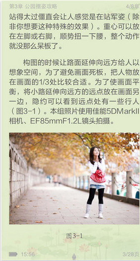 爱阅读app
