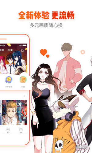 哔咔岛漫画app
