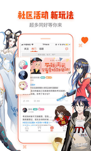 哔咔岛漫画app