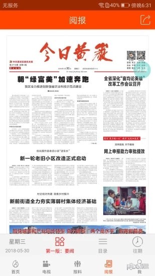 橘传媒app下载