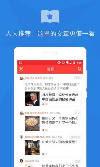 看荐
